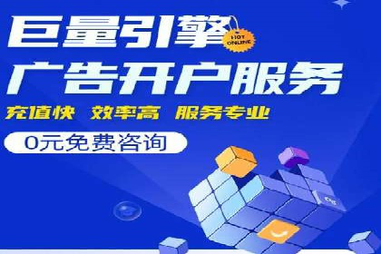 百度竞价代运营助力品牌知名度提升案例